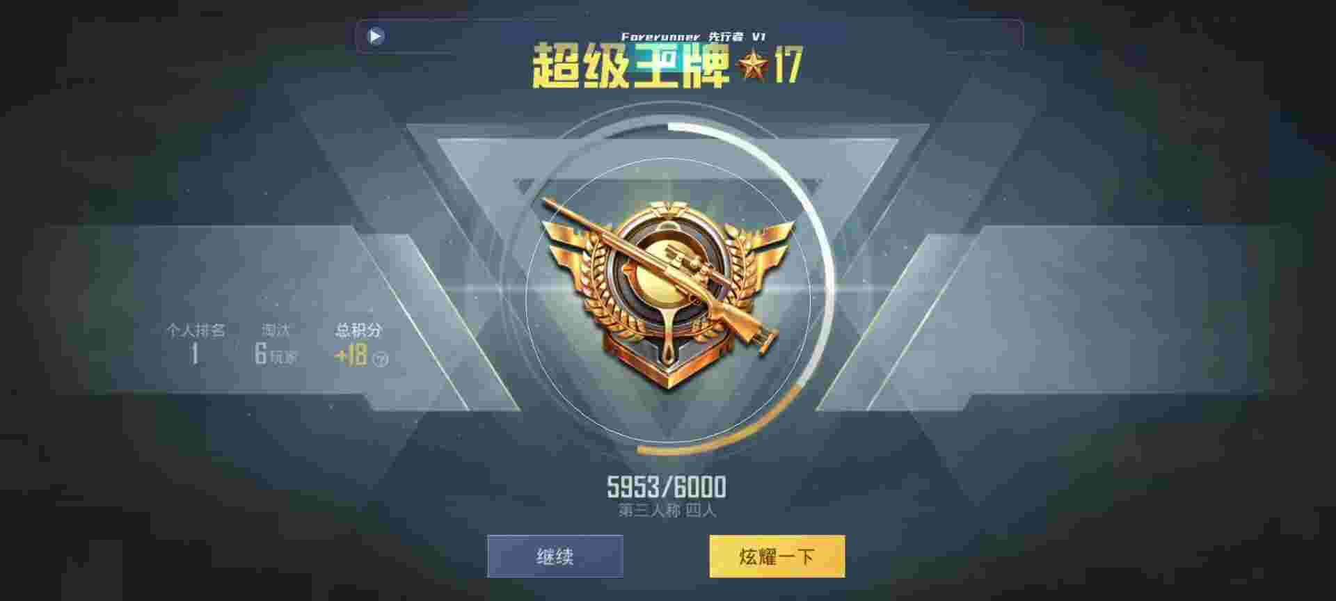 和平精英鸡腿辅助自瞄 - 和平精英圈神辅助app下载辅助预览图